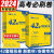 2024新高考必刷卷42套高中必刷题十年高考真题一轮复习模拟试卷 42套【河南 山西 云南 新疆】 理科数学