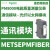 施耐德电气METSE9HWK电能电表硬件套件-插头,端子护罩,接地螺钉,DIN夹 METSEPMFIBER PM8000通信模块-光