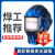 电焊面罩智能真彩自动变光防护罩焊工神器新型电焊帽头戴式配件 LD-20智能变光面罩+20保护片(