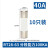 abay 熔断器熔芯熔断体6A16A32A插入式保险丝 （10个/件）（货期3-5天） RT28-63 40A