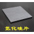 定制氮化硅方片长100宽100mm厚度0.2-20mm异型件零件轴套方块圆片 100*100*0.5mm