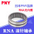 滚针轴承 RNA6900/6901/6902/6903/6904/6905/6906/6907/69 RNA6918 105*125*63 其他