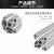 基克孚 铝型材4545铝合金型材工作台输送线4590型材铝型材规格铝材 备件 欧标4545L 