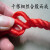 红色绳子尼龙绳广告绳园艺绳装饰绳打包绳捆绑绳晾衣晒被绳绞丝绳 1毫米1600米红色/全新料 颜色需