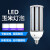 贝工 LED横插路灯灯泡 E40 玉米灯泡360度发光 45W 白光 BG-LDT-45W