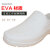 泡沫耐磨EVA轻便短筒工厂水鞋水靴低帮靴胶鞋雨鞋车间工作鞋 白色高筒防滑底 X403 36