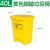 废物垃圾桶厂家脚踏黄色医院专用诊所生活废物加厚环保转运箱 40L脚踏黄色