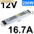 长条D电源24v 12v广告灯带SL-602F1502F3002F400W100W SL-200-12 (12V16.5A)