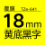 标签机色带12mm白底黑字18/24/36打印贴纸TZe-231brotherPT-D210 18mm黄底黑字TZe641