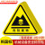 有电危险标识牌防触电警告标志安全用电提示贴纸 危险废物pvc加厚/10张 5x5cm