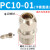 铜管螺纹直通接头油管接头钢管接头 PC6-01 8-02 10-03 12-04 卡套直通PC10-01