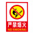 严禁烟火警示牌禁止吸烟提示牌仓库重地工厂车间标牌安全生产警示牌防火注意安全贴 严禁烟火竖版黄（5张PP贴纸）30x40m