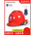 SMVP近电报警安全帽通信安全帽电力安全帽电工透气头盔建筑施工地 透气型红色(带报警)
