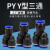 气动气管快速直通PY三通PN变径PV软管快插接头两通高压管对接-6-8 PV-1250个装