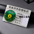 机仪器运行设备状态标识牌亚克力标志牌管理标识牌卡定制定做制作 方形绿盖螺丝款 8x6cm
