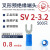 凤凰A级加厚SV2.5-3.2叉/Y/U形绝缘SV2-3接线端子2.5线紫铜冷压头 红色