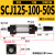 定制SCJ气缸80/100缸径气动冲床行程可调50/75/100/125/150调整行 进口圈 SCJ 125-100-50-S