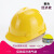 佳护安全帽工地男国标加厚abs施工建筑工程领导头盔印字定制防护 V型-国标经济款-黄色（改性树脂材质）