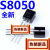 三极管 S8050 TO-92直插0.5A/40V NPN （100只4元）22元/K 100只4元