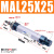 MAL25*25/50/75/100/125150200250300S-CA型铝合金迷你气缸 MAL25X25-CA