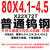 熙尚 整体硬质合金钨钢锯片铣刀片外径80厚度0.3-6.0内孔22 80x4.1-4.5普通钨钢