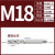 日本机用螺旋雅马哇丝锥丝攻M1M2M4568-30X3.5钢铜铝用 M18X2.5