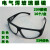 承琉209眼镜2010眼镜眼镜电焊气焊玻璃眼镜劳保眼镜护目镜 黑色百叶窗