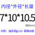 钢套轴套轴承内圈内径7 8 9 10外径12 15 16 18长度5 6衬套耐磨套 7*10*10.5