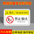 机械设备安全警示贴 当心机械伤人机器小心触电PVC标签警告标识牌 （50个装）严禁站在机床下操作[55] 8X5