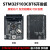 STM32F103C8T6开发板 STM32小核心板STM32单片机学习板实验板定制 STM32F103C6T6意法原装开发板 32K