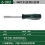 世达工具批头套装组合手动旋具头套装电动充电螺丝刀09331 6.3mm旋具头插头/61002