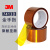 3M7413D茶色高温聚酰亚胺胶带工业防焊金手指胶带耐高温绝缘胶带 宽40毫米*33米长