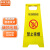 中环力安 禁止吸烟 a字牌小心地滑提示牌路滑立式防滑告示牌MYN9035B