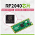 RP2040芯片 Pi Pico单片机开发板套件 Pico裸板+静电袋 现货秒发