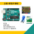 意大利电路板控制开发板Arduino uno 主板+原型扩展板