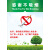 千惠侬禁烟戒烟宣传海报 禁止吸烟标语挂图 吸烟有害健康宣传画标贴 JD-27 小