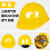 梓萤岔安帽工地玻璃钢头盔国标施工中国建筑ABS领导防护劳保印字定制 三筋透气型黄色