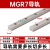 国产微型直线导轨滑块线轨MGN9H MGW12H 12C 9C 7C 15C 7H 15H 5C MGN7 导轨-100MM=10厘米 其他