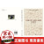 [按需印刷]中国陆生野生动物生态地理区划研究/何杰坤WD