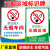 室内区域请勿吸烟提示牌标识牌严禁吸烟警示贴禁烟标志指示贴纸温 XY-13(PVC塑料板) 30x40cm