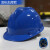 驭舵施工防砸工程建筑劳保防护头盔免费印字ABS加厚 (蓝色)国标加厚