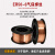 华生机电 焊丝二保药芯焊机丝小盘 不用气自保0.8mm5公斤