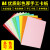 曼蒂克（Mandik） 彩色硬卡纸 厚手工学生卡片幼儿园手工制作材料硬卡纸 A4彩卡20色120克100张