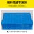 华昊创久 加厚大号塑料周转箱长方形物流箱胶筐工厂仓库收纳盒带盖蓝色周转箱 380-140箱（白色无盖）