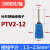 普霖乐 冷压端子 PTV2-10/1.25插针形预绝缘端子1000只 PTV2-12 