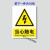 适配国标小心有电高低压柜电力警示不干胶标志 当心滑跌 15x20cm