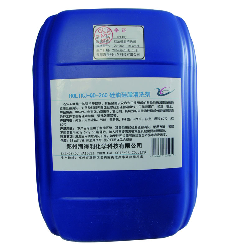 HOLIKJ+硅油硅脂清洗剂+ QD-260+25KG/桶 QD-260