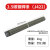 XMSJ  碳钢电焊条 2.5焊条1公斤 约51根(350mm加长款）