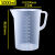 卡莱文食级加厚塑料量杯带刻度量筒店计量杯烧杯塑料带盖 250ml/300ml量杯