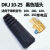 电焊机快速接头后板式青焊250上海通用电焊机欧式DKJ10-25插座 10-25黑色插头